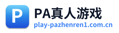 PA真人游戏